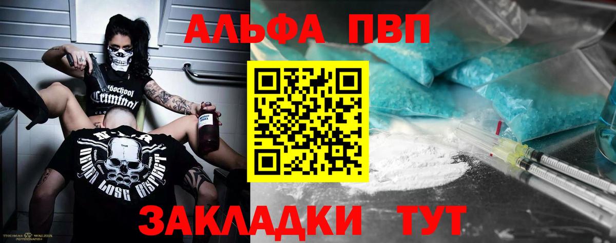 Alpha-PVP СК КРИС Фурманов