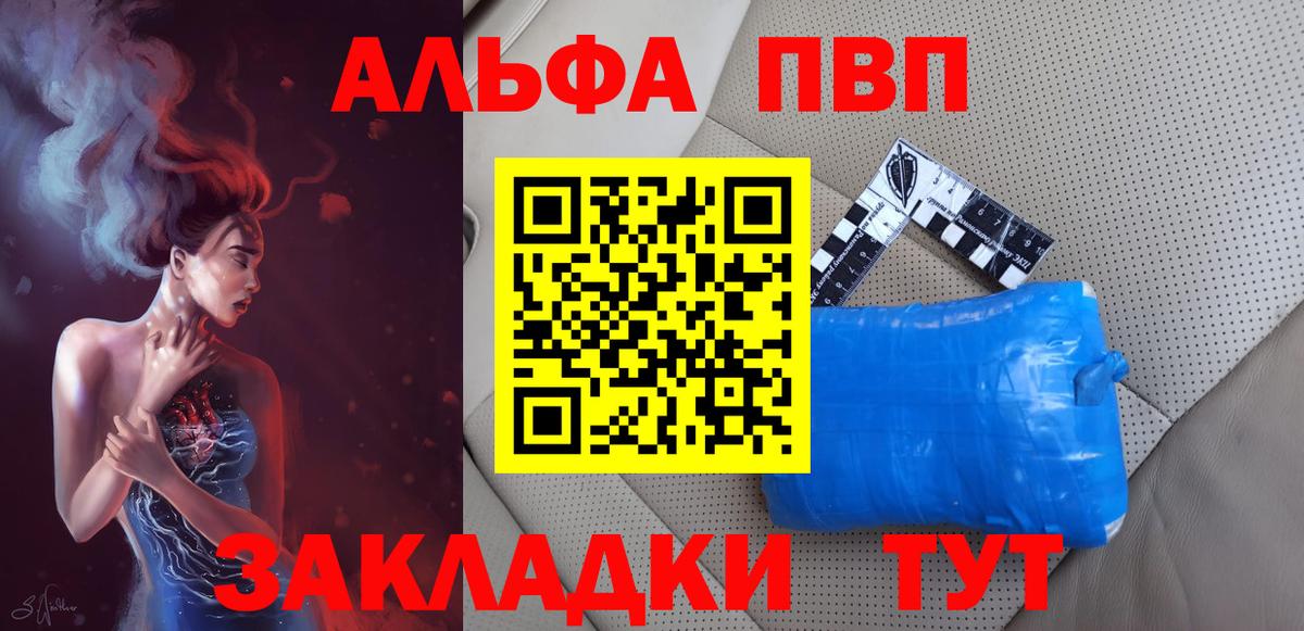 A PVP VHQ  APVP СК КРИС  A PVP  Alpha-PVP кристаллы  Фурманов 