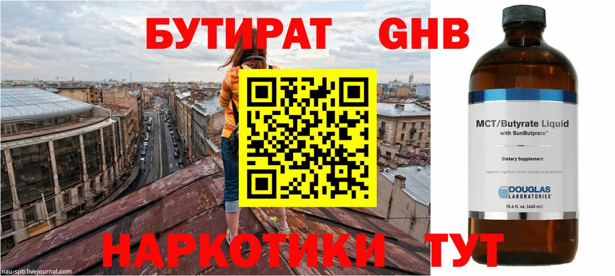 Бутират оксана Фурманов