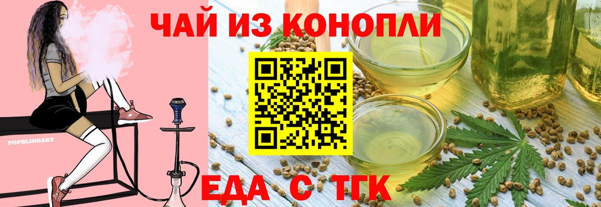 Фурманов  Canna-Cookies конопля  Вход с VPN 