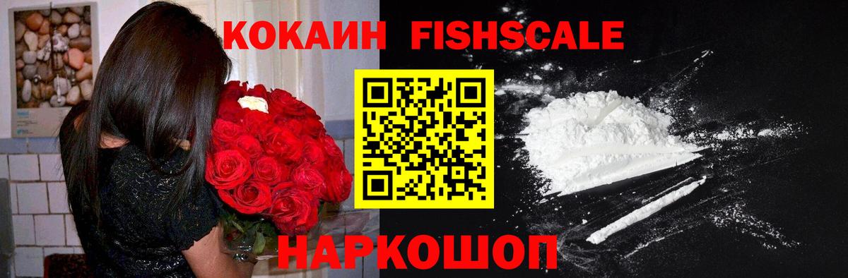 Cocaine VHQ  Вход с VPN  Кокаин Columbia  Фурманов 