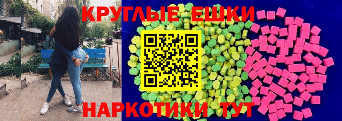 Экстази  блэк спрут как войти  Вход с VPN  Фурманов  ЭКСТАЗИ диски  Экстази 250 мг 