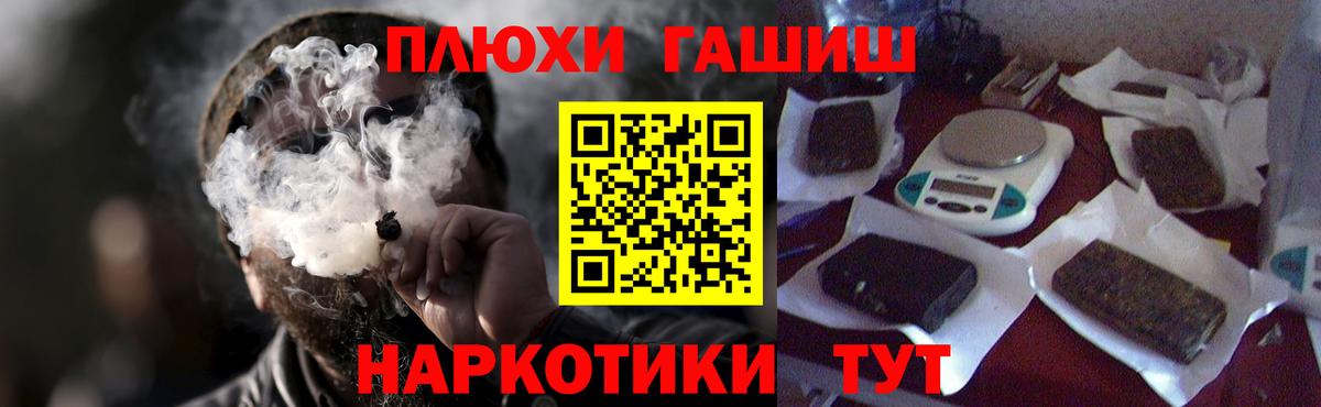 Фурманов  Гашиш Ice-O-Lator  ГАШИШ 40% ТГК  Вход с VPN 