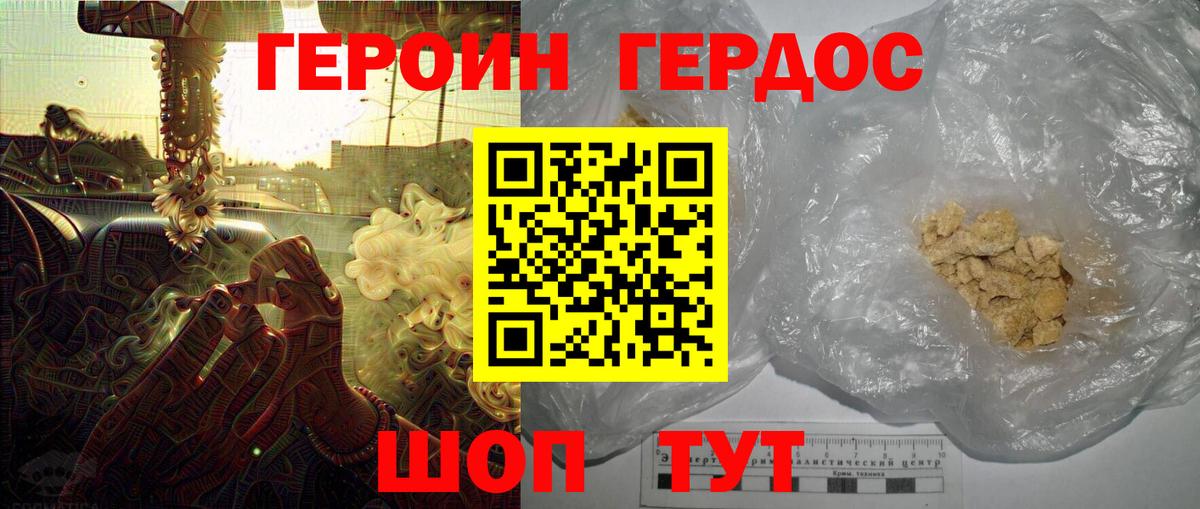 Героин Афган  Героин  Фурманов 