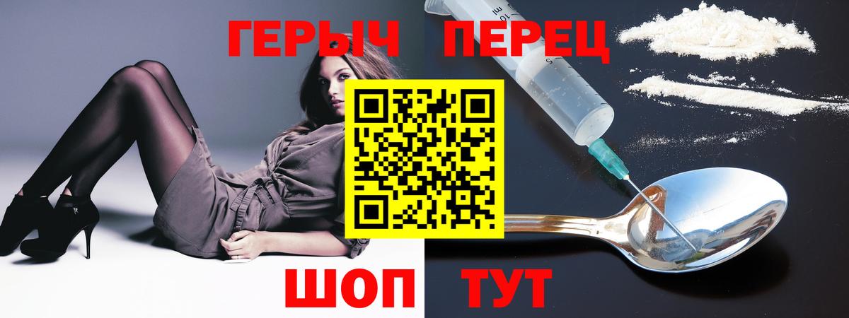 Героин герыч  Вход с VPN  Фурманов 