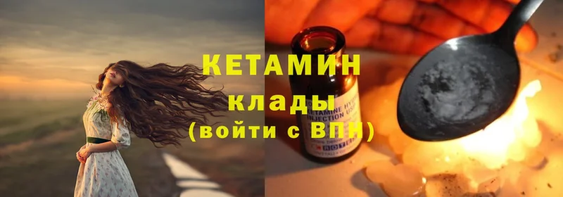 наркотики  Фурманов  КЕТАМИН VHQ 