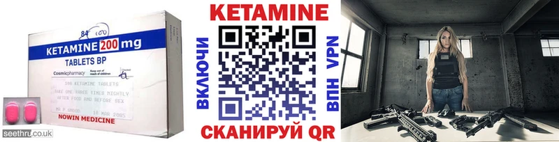 КЕТАМИН VHQ  Фурманов 