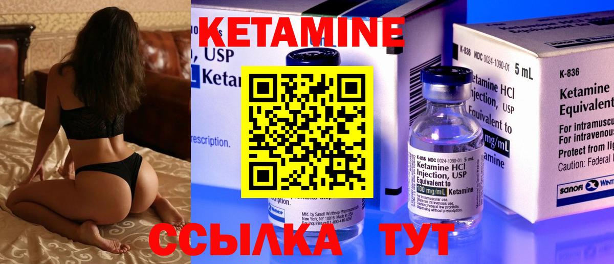 КЕТАМИН ketamine  Кетамин ketamine  Фурманов 