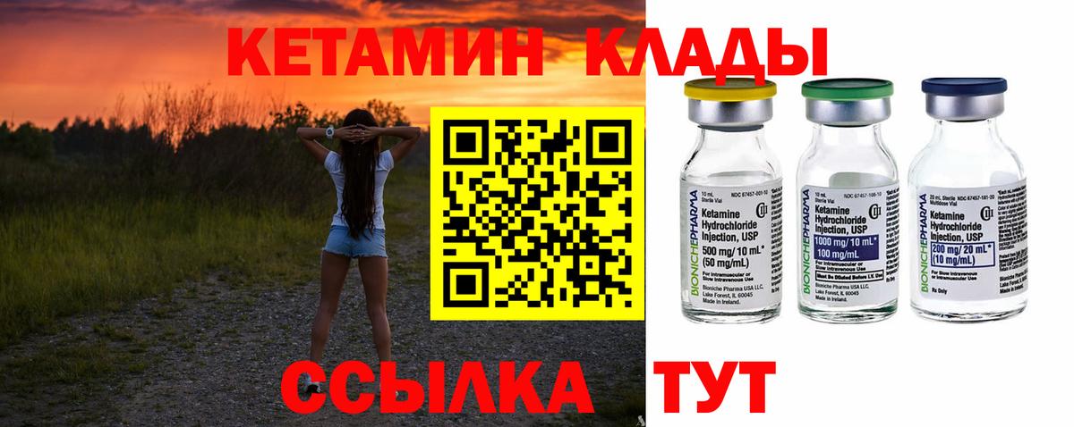 КЕТАМИН ketamine  Вход с VPN  КЕТАМИН VHQ  Фурманов 
