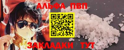 ALPHA PVP Апшеронск