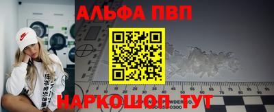 ALPHA PVP Апшеронск