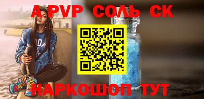 ALPHA PVP Апшеронск