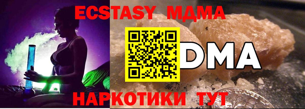 МДМА Molly  Фурманов  MDMA VHQ 