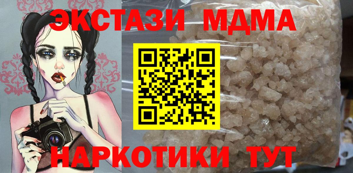МДМА Molly Фурманов