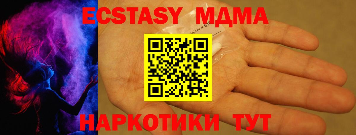 МДМА VHQ  MDMA VHQ  Вход с VPN  Фурманов 