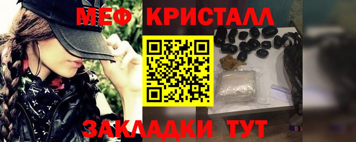 Меф мука Фурманов