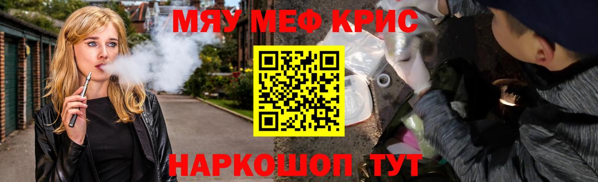 Фурманов  где купить наркотик  МЕФ  Вход с VPN  МЯУ-МЯУ мука  МЕФ кристаллы 