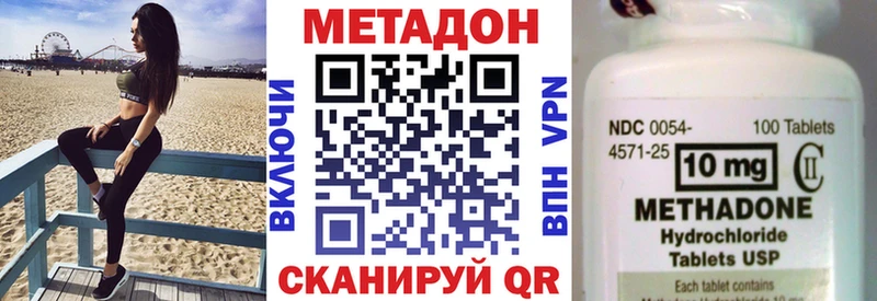 Метадон кристалл  Фурманов 