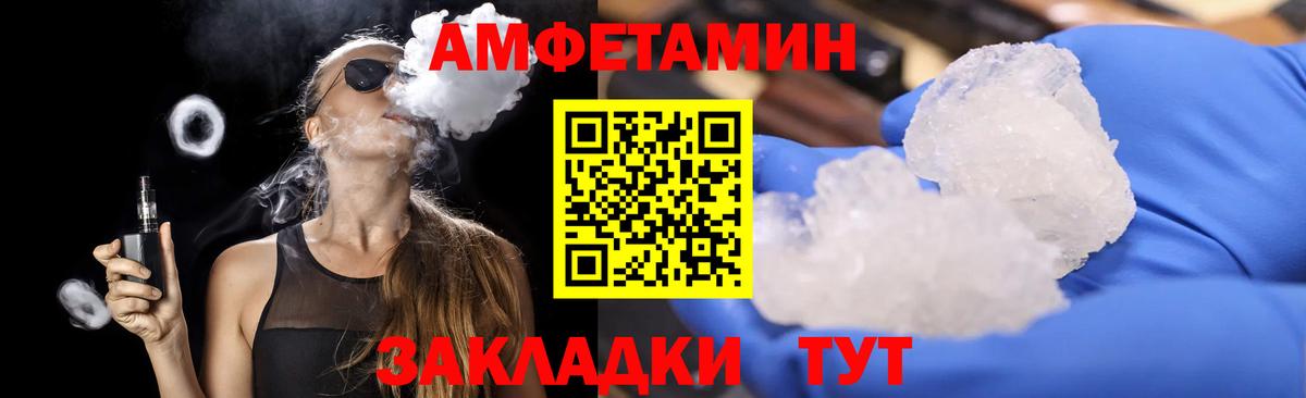 Первитин мет  Первитин мет  Фурманов 