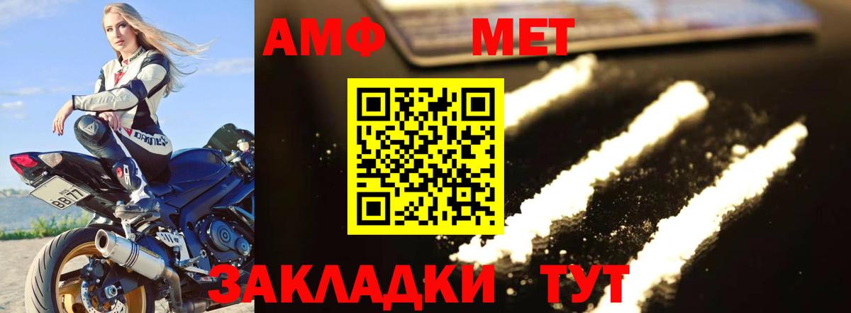 МЕТАМФЕТАМИН Methamphetamine  МЕТАМФЕТАМИН Methamphetamine  Вход с VPN  Фурманов 