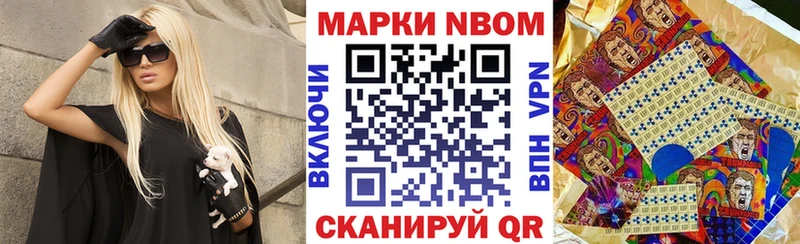 Наркотические марки 1,8мг  Фурманов 