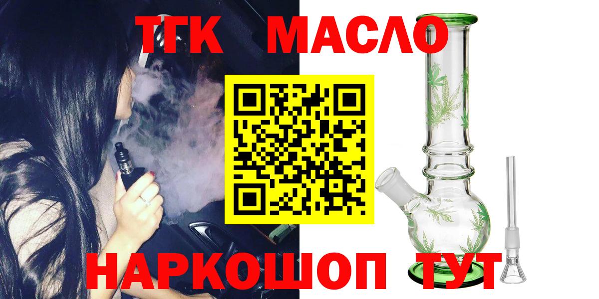 ТГК вейп Фурманов