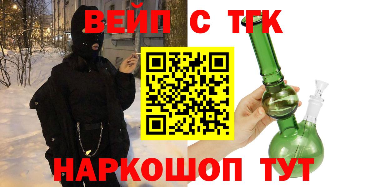 Фурманов  Дистиллят ТГК жижа  Вход с VPN 