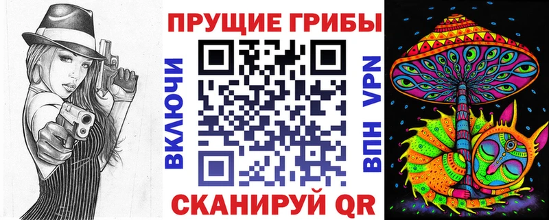 Галлюциногенные грибы Magic Shrooms  даркнет сайт  Фурманов 